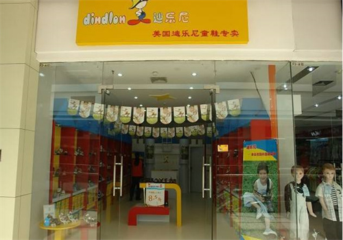 迪乐尼童装