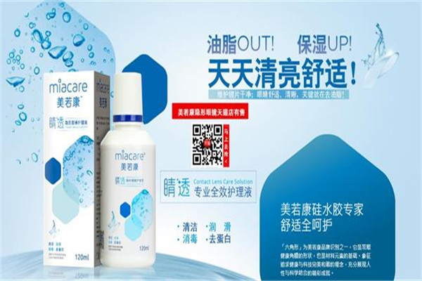 美若康隐形眼镜