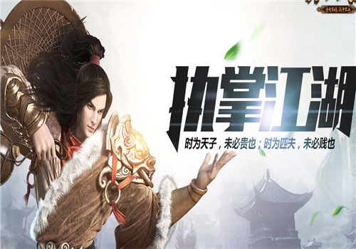 决战武林