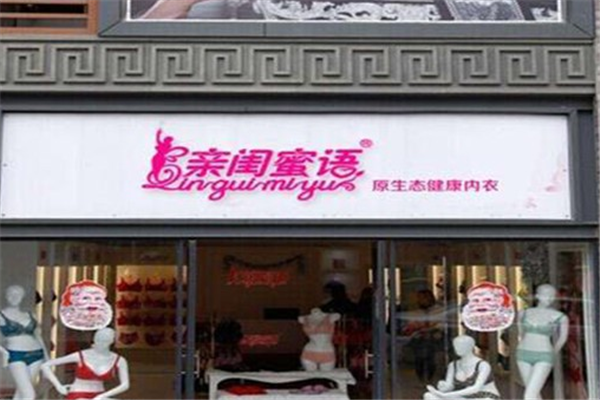 亲闺蜜雨内衣