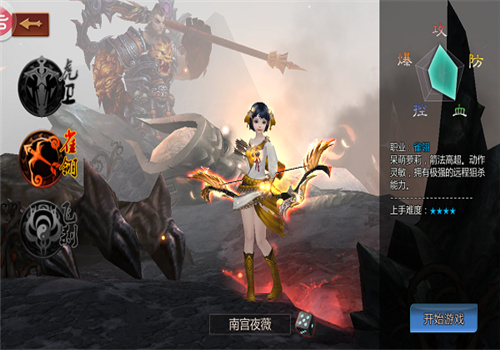 暴走猛将