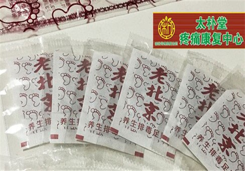 苗一针太朴堂