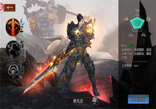 暴走猛将