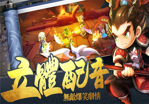 暴走猛将