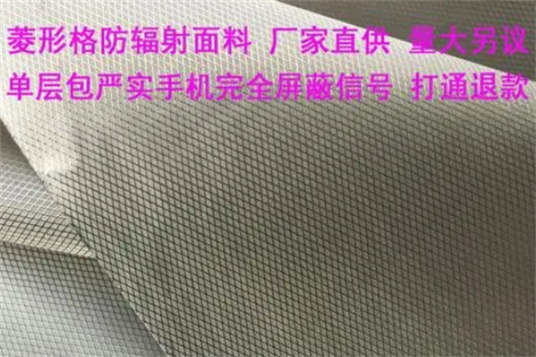 亨通伟业防辐射布料