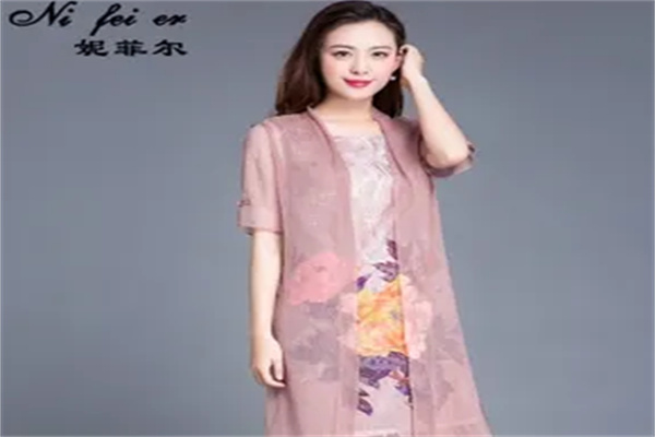 妮菲尔女装加盟