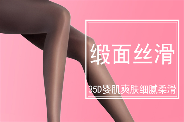 姿多美袜业