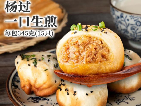 杨过生煎