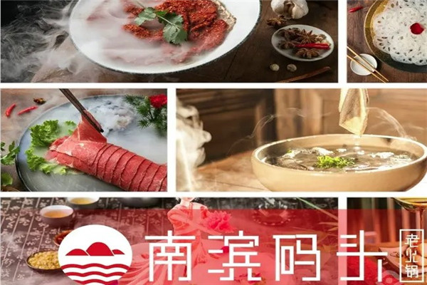 重庆南滨码头老火锅