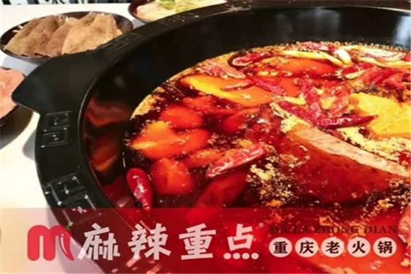 重庆麻辣重点火锅