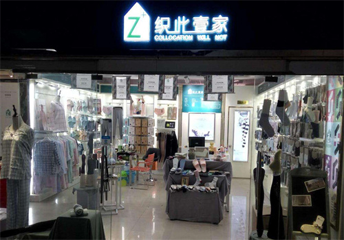 织此壹家美袜