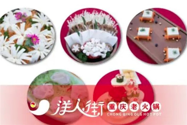 重庆洋人街老火锅