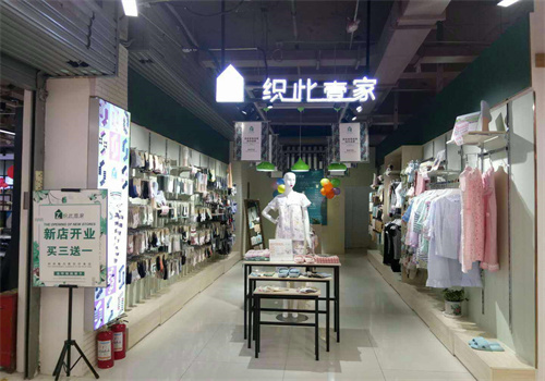 织此壹家美袜