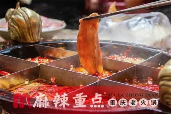 重庆麻辣重点火锅