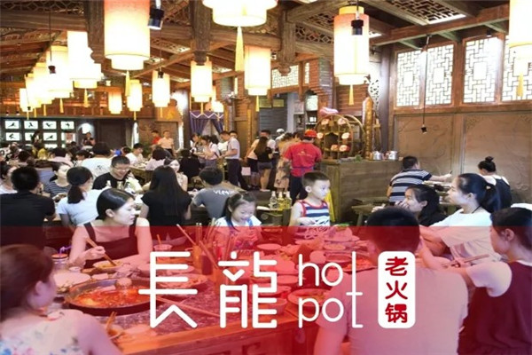 重庆长龙火锅