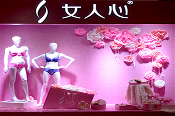 美人心内衣