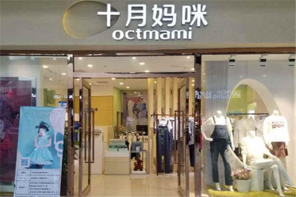 十月妈咪孕妇内衣