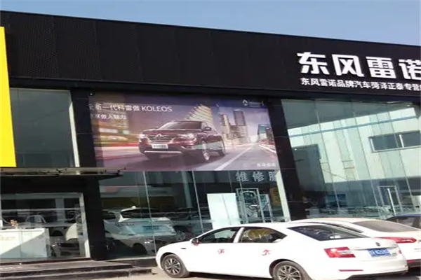 雷诺汽车店加盟