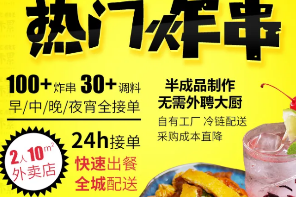 伐木累炸串费多少钱