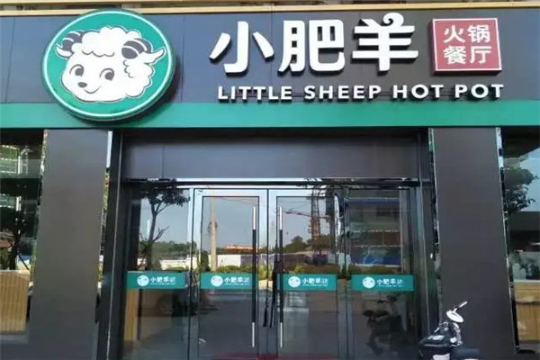小肥羊火锅全球