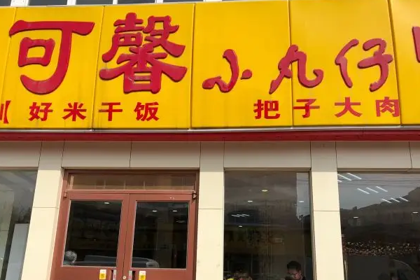 宝一宅急送