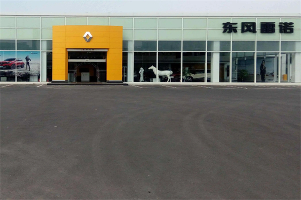 雷诺汽车店加盟
