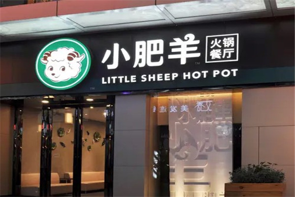 小肥羊火锅全球