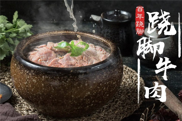 乐山跷脚牛肉火锅