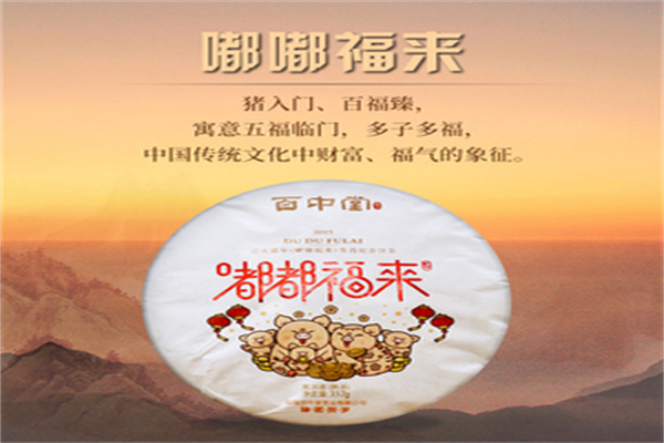 百中堂茶业加盟