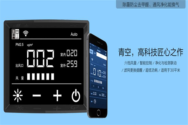 青空净化器加盟