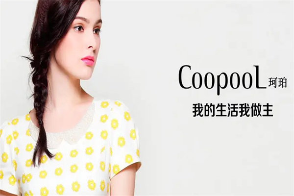 coopool珂珀女装
