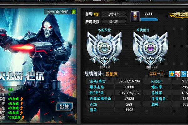 火线精英加盟