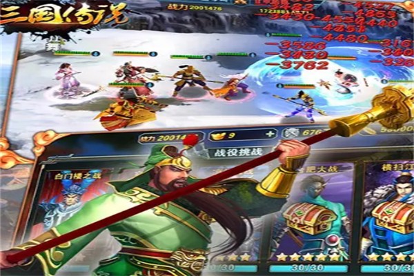 三国传说加盟