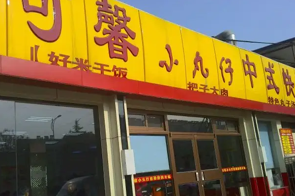 宝一宅急送