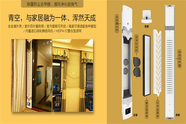 青空净化器加盟