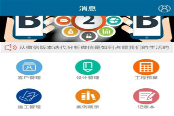 装企助手