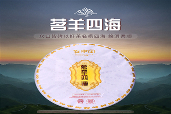 百中堂茶业加盟