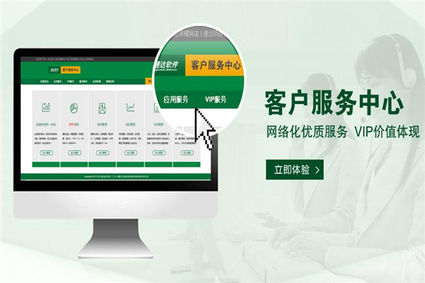 速达软件
