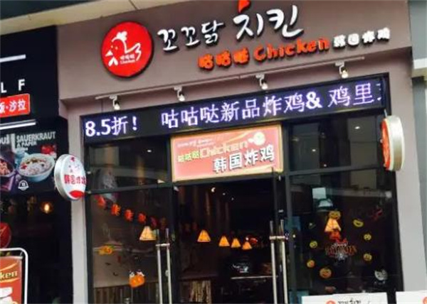 咕咕哒炸鸡