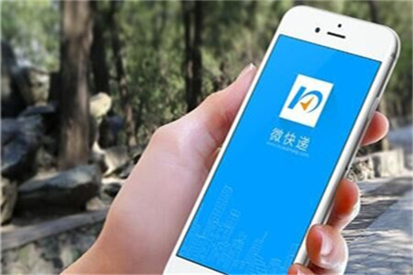 微快递小程序加盟