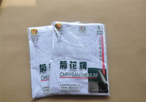 菊花牌内衣