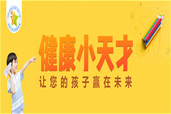 健康小天才眼镜