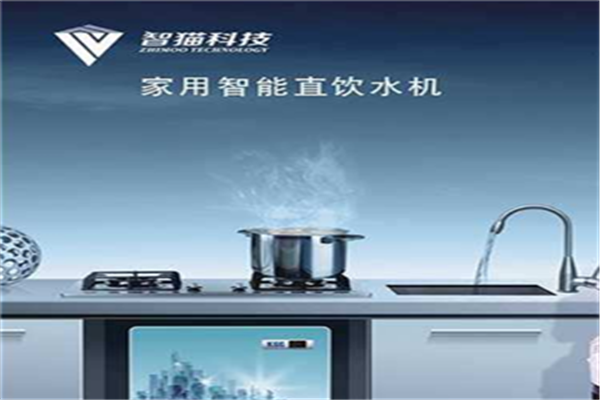 智猫科技净水器
