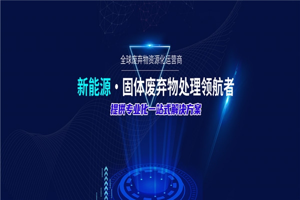 福航环保