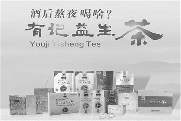 有记益生茶