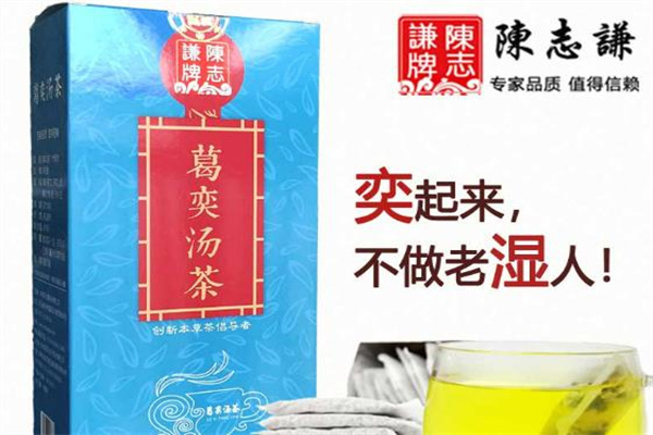 陈志谦本草茶加盟