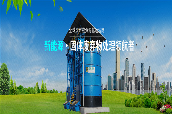 福航环保