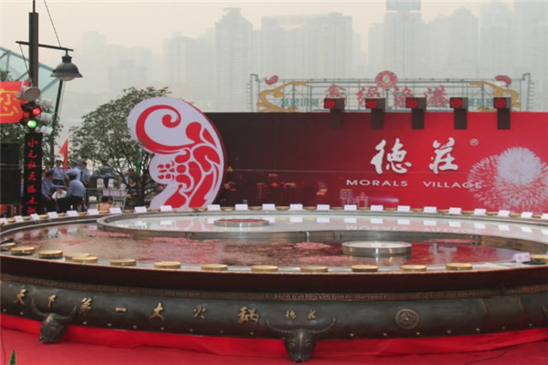 德庄大火锅
