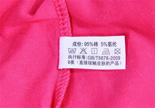 冠得内衣