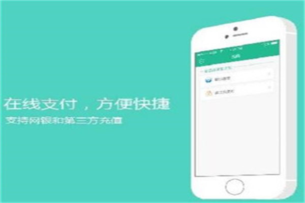 宜停车软件